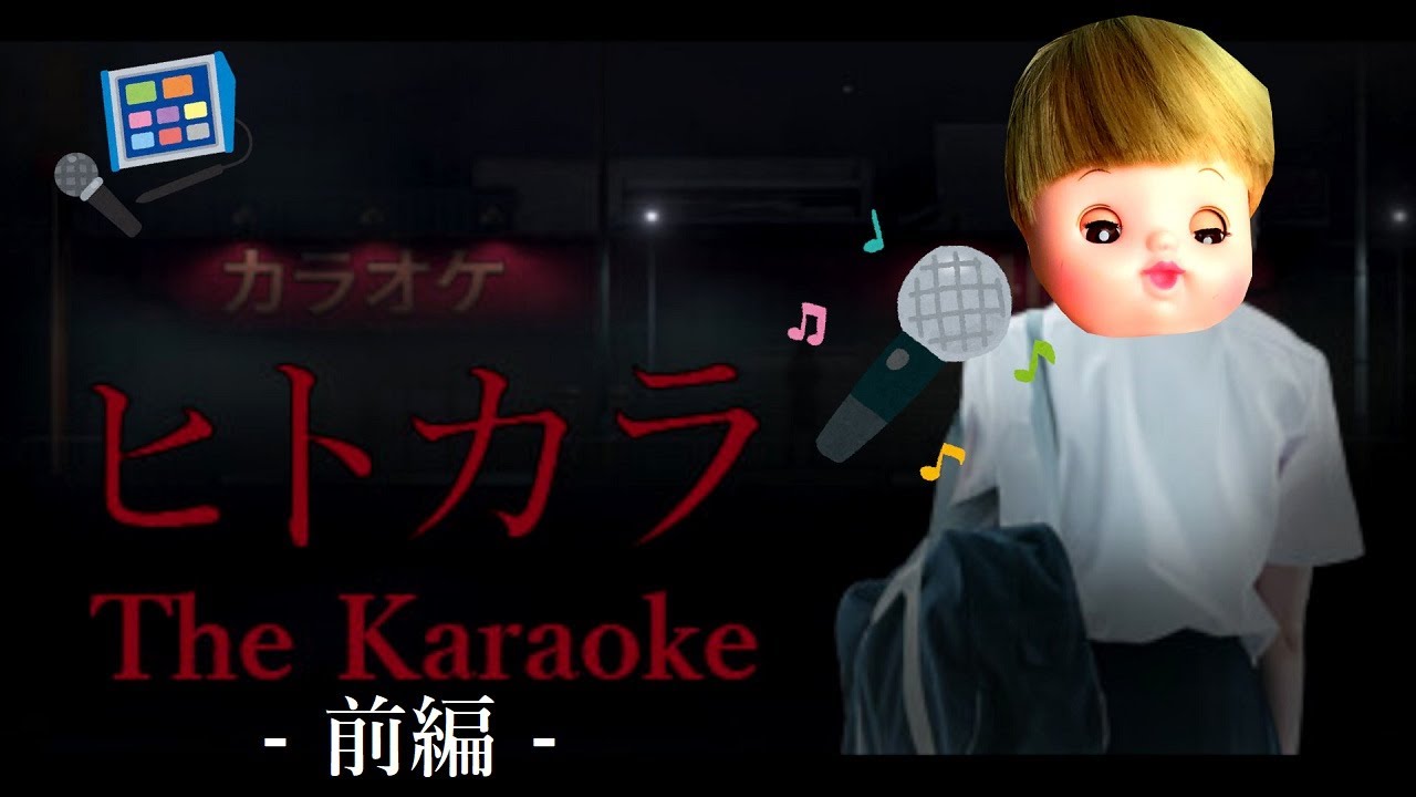 1人でカラオケ行くことになったんよ。