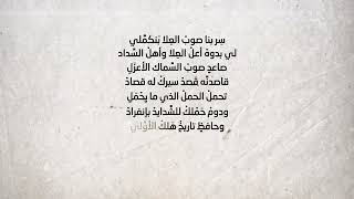 سلسلة التقويم الهجري(الشعر)