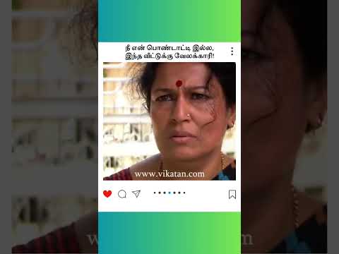 Deivamagal show screenshot 