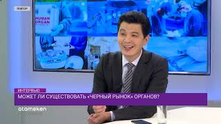 МОЖЕТ ЛИ СУЩЕСТВОВАТЬ «ЧЕРНЫЙ РЫНОК» ОРГАНОВ?