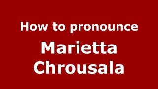 How to pronounce Marietta Chrousala