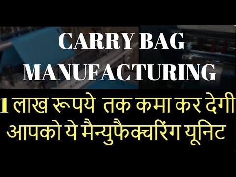 Details of Plastic Bag Making Machine