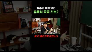 러셀 2000과 비트코인의 상관관계는?