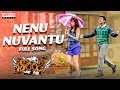 Orange Movie Song With Lyrics -Nenu Nuvvantu (Aditya Music) - Ram Charan ,Genelia |Telugu Love Songs