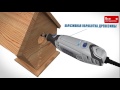 Многофункциональный инструмент Dremel F0133000JX