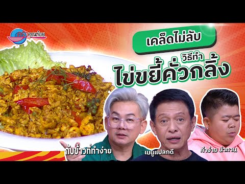 คลิกเพื่อดูคลิปวิดีโอ