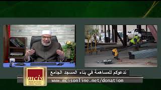 وضع أموال في حسابات ادخارية مستقبلية مختلطة للأطفال/الخميس (29-2-2024م)فتاوى علي الهواء مباشرة image