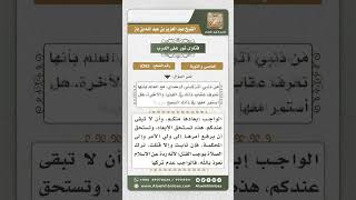 صورة 5263 - كيفية التعامل مع الضيف تارك الصلاة - نور على الدرب