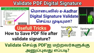 How to validate e-Aadhar Digital signature in Mobile | validate digital signature | Gen infopedia