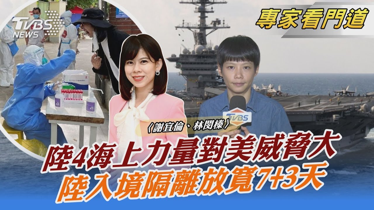 不只福建號 陸4海上力量對美威脅大