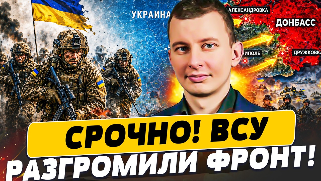 💥ЭТОЙ НОЧЬЮ! СЫРСКИЙ ПРИКАЗАЛ НЕ ЖАЛЕТЬ! ДОНБАСС ЗАЧИСТИЛИ! ВСУ РАЗГРОМИЛИ ?