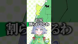 【新衣装】カンザリンママにおケツを割られたほね組を見せる夜乃くろむwww【ぶいすぽっ！/切り抜き/夜乃くろむ】 #shorts