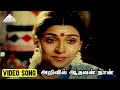 அறிவில் ஆதவன் நான் Video Song Mupperum Deviyar Movie Songs Prabhu KR