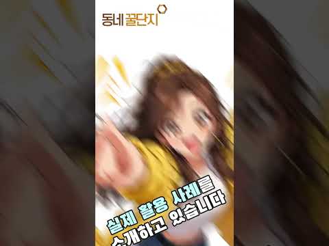 창업! 동네꿀단지와 함께해요! #동네꿀단지 #mbti #사업가 #창업지원 #창업 #정보