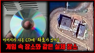 【심랑괴】아버지가 사온 CD에 조잡하고 이상한 게임이 있습니다. [ARG][게임]