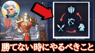 【アイケイ】勝てない時にやるべきこと紹介！強化の優先度も解説！【インフィニティキングダム-諸王の戦争】#インフィニティキングダム #アイケイ