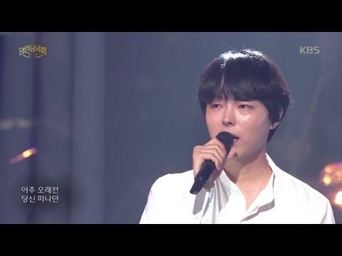 박시환 - 비와 당신(영화 ‘라디오 스타’) [열린 음악회/Open Concert] 20200823