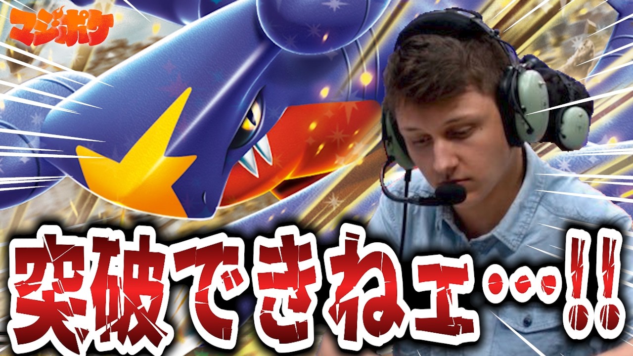 【ポケカ/対戦】Fabienのもう一人の相棒がデカ過ぎて突破できない…⁉【VSドラパルト】