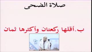 صورة فقه العبادات 27 - تمارين الصلاة2 - عامر بهجت - التأهيل الفقهي