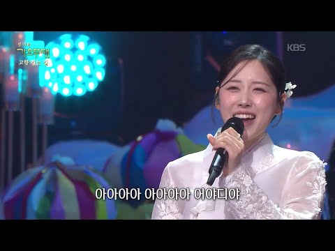 윤서령 - 진또배기(이성우) [가요무대/Music Stage] | KBS 260216 방송
