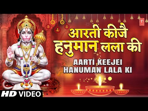 Prem Prakash Dubey Hanuman Aarti Video