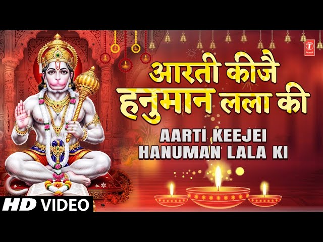 Prem Prakash Dubey Hanuman Aarti Video