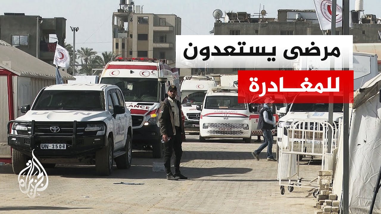مراسل الجزيرة: استعدادات لمغادرة دفعة جديدة من المرضى عبر معبر رفح