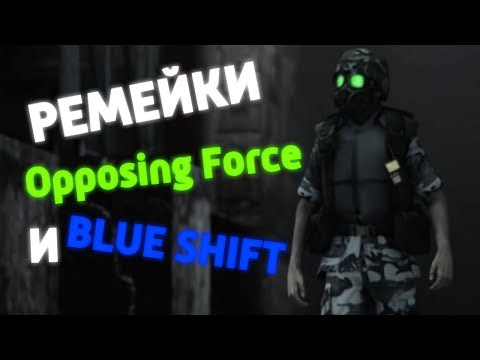 РЕМЕЙКИ АДДОНОВ для HALF-LIFE! - Operation Black Mesa/Guard Duty