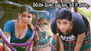 Gully Gang Movie Trailer | Sameer Datta | Vinay Tambireddy | Movie Blends video