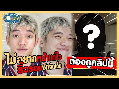 ร้อยไหม หน้าเรียว
