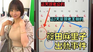 Re: [Vtub] 天音彼方說明麥塊比賽不會和男性交流