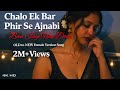 Chalo Ek Bar Phir Se Ajnabi Ban Jaye New Female Version Remix Cover New Song 2026 Sadsong