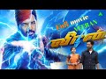 VEERAN Tamil Full Movie 2023 Veeran