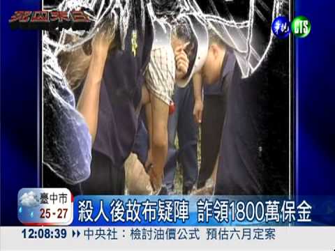 連殺2妻3子1女友 陳瑞欽槍決伏法