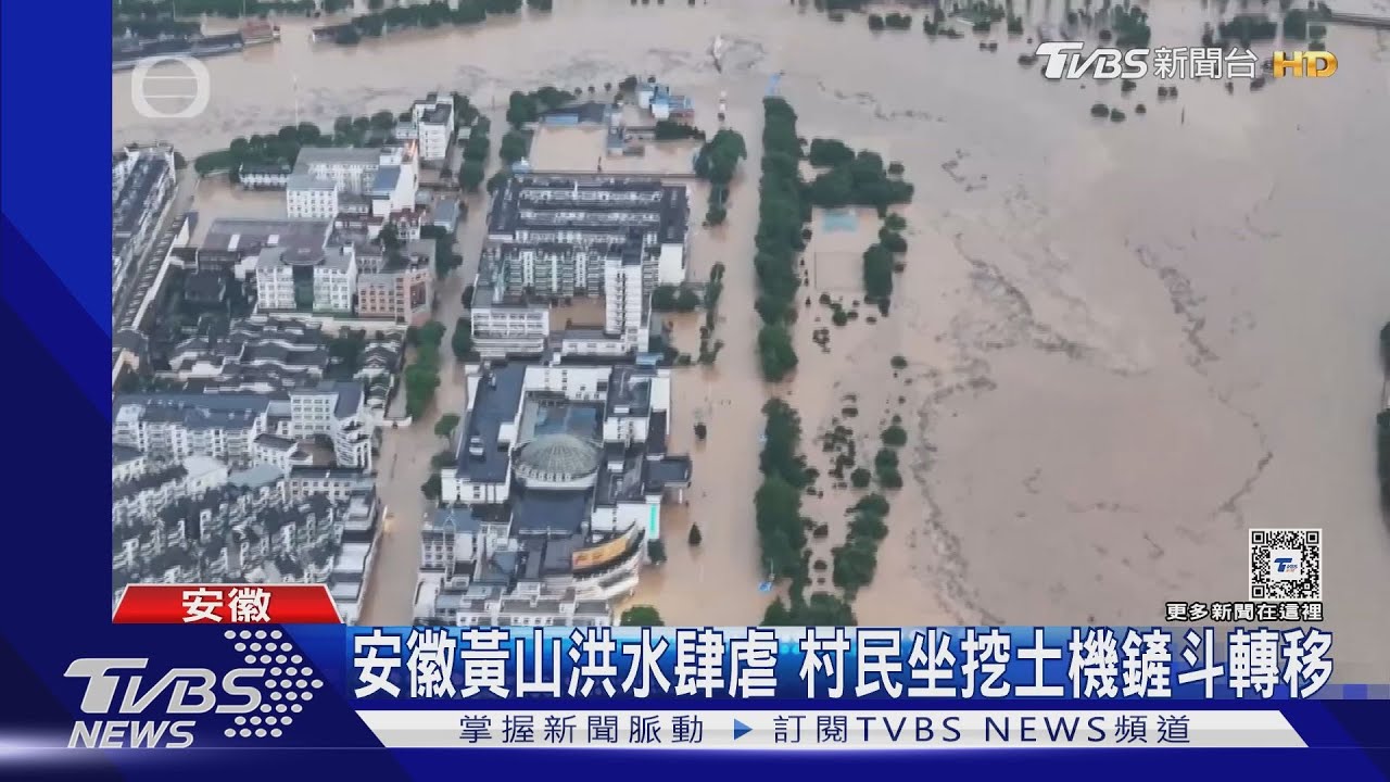 安徽黃山洪水肆虐 村民坐挖土機鏟斗轉移
