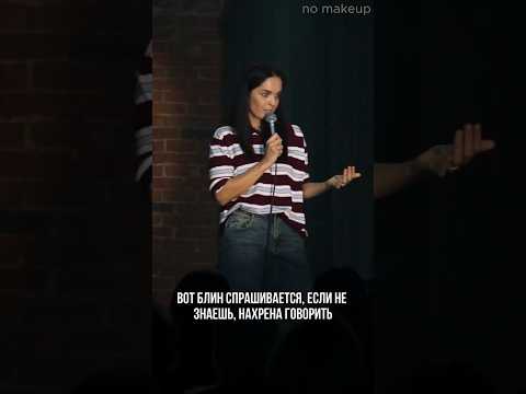 Девушка друга #юлияахмедова #стендап #юмор #шутка
