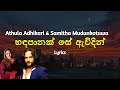හඳපානක් සේ ඇවිදින් Handa Panak Se Awidin Lyrics Athula Adhikari Sami
