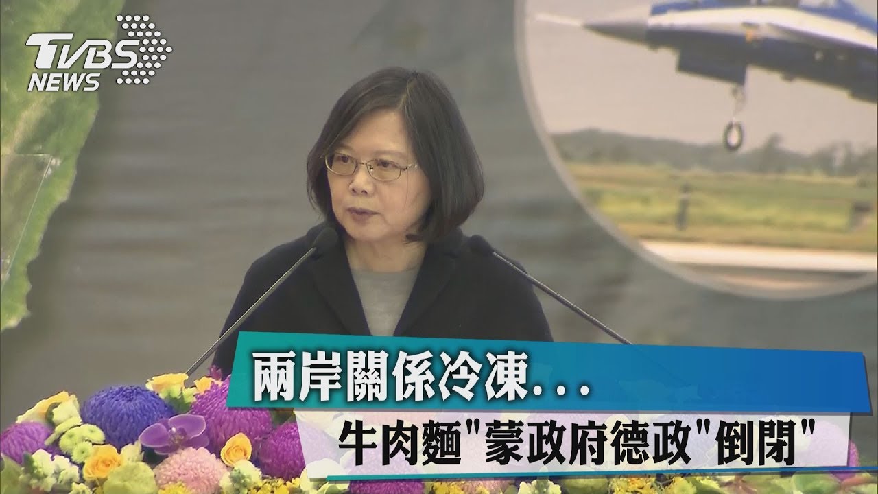 兩岸關係冷凍　牛肉麵店倒閉　業者酸：蒙政府德政