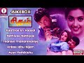 Rhythm  (2000) Tamil Movie Songs | Arjun | Meena | Jyothika | A.R.Rahman