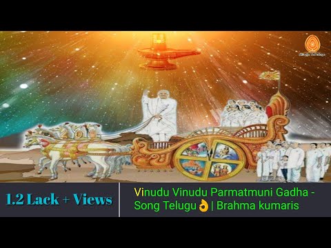 Vinudu Vinudu Parmatmuni Gadha - Song Telugu👌| Brahma kumaris