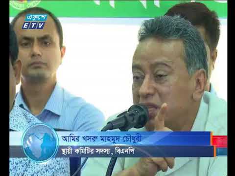 দুপুর ০২ টার সংবাদ ০৭ ০৩ ২০১৮