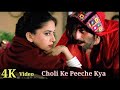 Choli Ke Peeche Kya Hai Male Khal Nayak Madhuri Dixit Sanjay Dutt 90 S Bollywood Hits Song