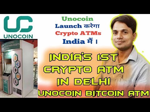 Breaking News - Unocoin launching Bitcoin ATM In Delhi (India) | First Crypto ATM in India Video