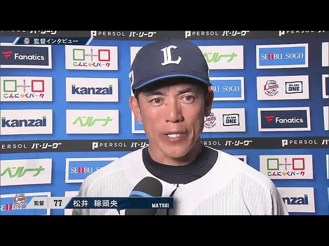 6月28日 ライオンズ・松井稼頭央監督 試合後インタビュー