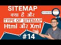 What is Sitemap & Types of Sitemaps - SEO Tutorial in Hindi