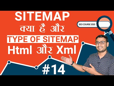What is Sitemap & Types of Sitemaps - SEO Tutorial in Hindi What is Sitemap & Types of Sitemaps - SEO Tutorial in Hindi