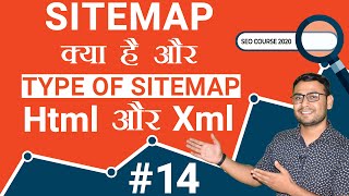 What is Sitemap & Types of Sitemaps - SEO Tutorial in Hindi