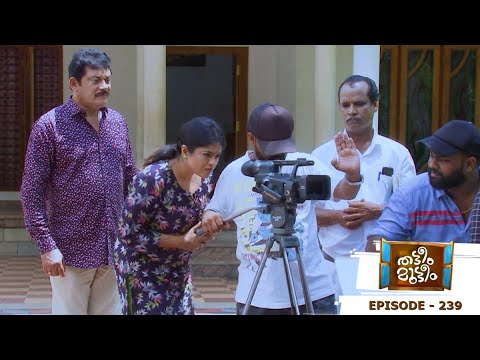 Thatteem Mutteem | Episode 239 - Sahadevan in hotseat | Mazhavil Manorama