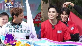 [實況] 來吧！哪裡怕 EP09 20250208