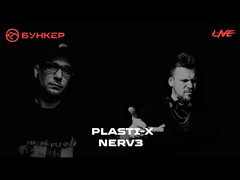 Plasti-X, Nerv3 @ NEUROBUNKER